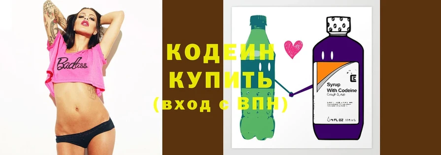 Кодеиновый сироп Lean Purple Drank  Кызыл 