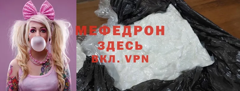 МЯУ-МЯУ mephedrone  Кызыл 